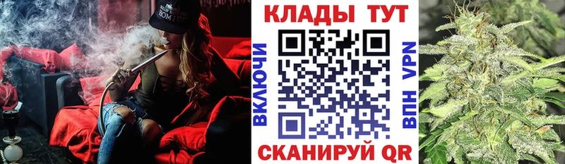 Где купить наркоту Шумерля Канабис БУТИРАТ ГАШ COCAIN
