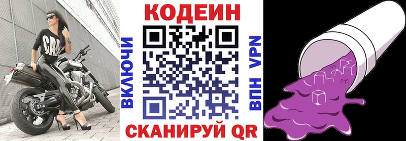 нарко площадка наркотические препараты  Шумерля  omg как зайти  Кодеин Purple Drank  где купить наркоту 
