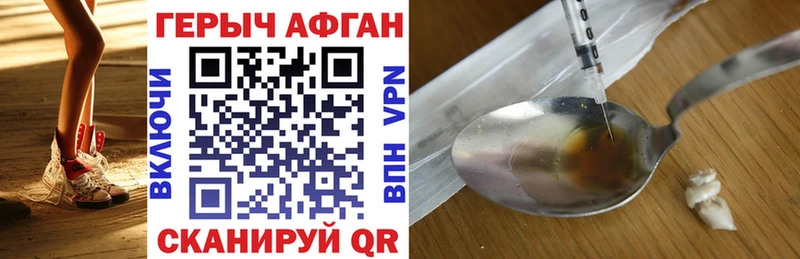 ГЕРОИН афганец  Шумерля 